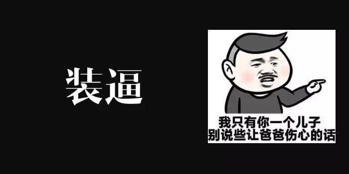 身为广东人,点样将“逼”讲得更有特色? 身为广东人,点样将“逼”讲得更有特色?