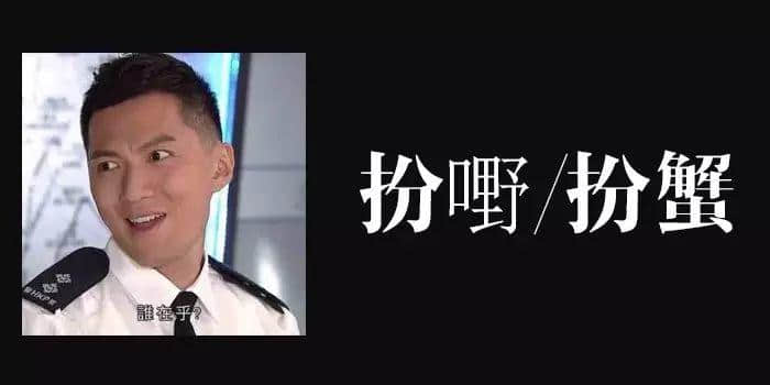 身为广东人,点样将“逼”讲得更有特色? 身为广东人,点样将“逼”讲得更有特色?