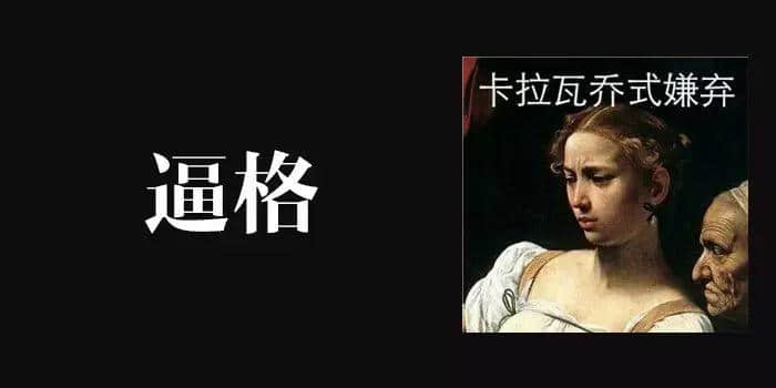 身为广东人,点样将“逼”讲得更有特色? 身为广东人,点样将“逼”讲得更有特色?