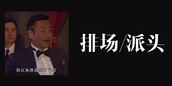 身为广东人,点样将“逼”讲得更有特色? 身为广东人,点样将“逼”讲得更有特色?