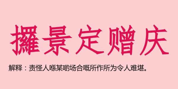 广州话5个字可以表达几多嘢？
