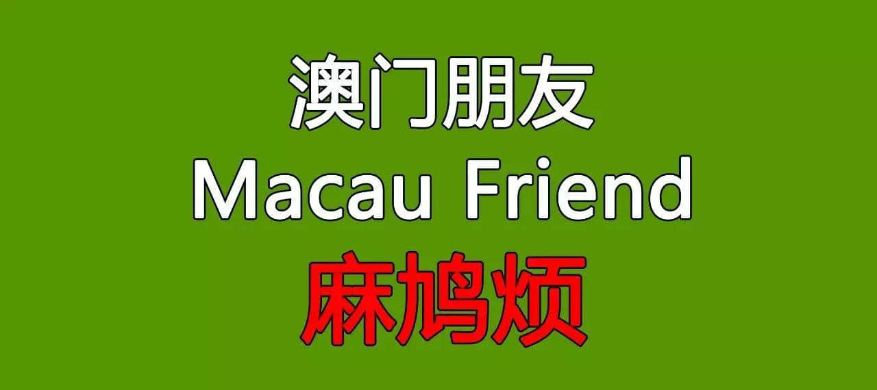 “仆街”都算粗口咩? “仆街”都算粗口咩?