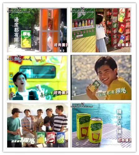 “乜咁啱嘅”,原来我哋都系睇「阳光柠檬茶」广告长大 “乜咁啱嘅”,原来我哋都系睇「阳光柠檬茶」广告长大