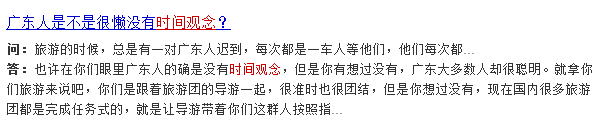 广东人系咪冇乜时间观念? 广东人系咪冇乜时间观念?