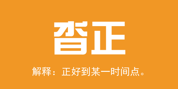 广东人系咪冇乜时间观念? 广东人系咪冇乜时间观念?