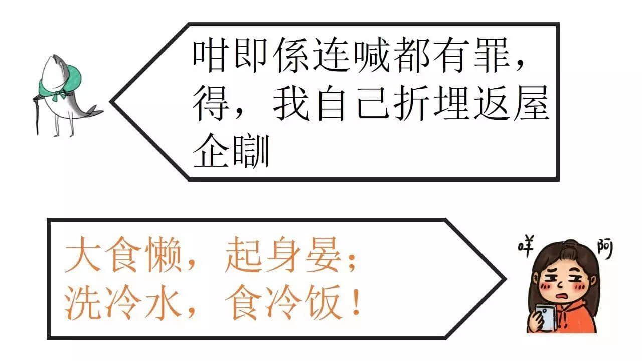 曾几何时,广州仔女都系一个战斗民族 曾几何时,广州仔女都系一个战斗民族