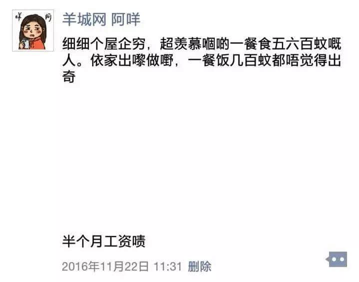 上班食外卖好唔健康,珍惜生命,我建议你…… 上班食外卖好唔健康,珍惜生命,我建议你……