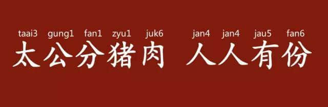 「有咩留返拜山先讲」,拜山其实有乜讲? 「有咩留返拜山先讲」,拜山其实有乜讲?