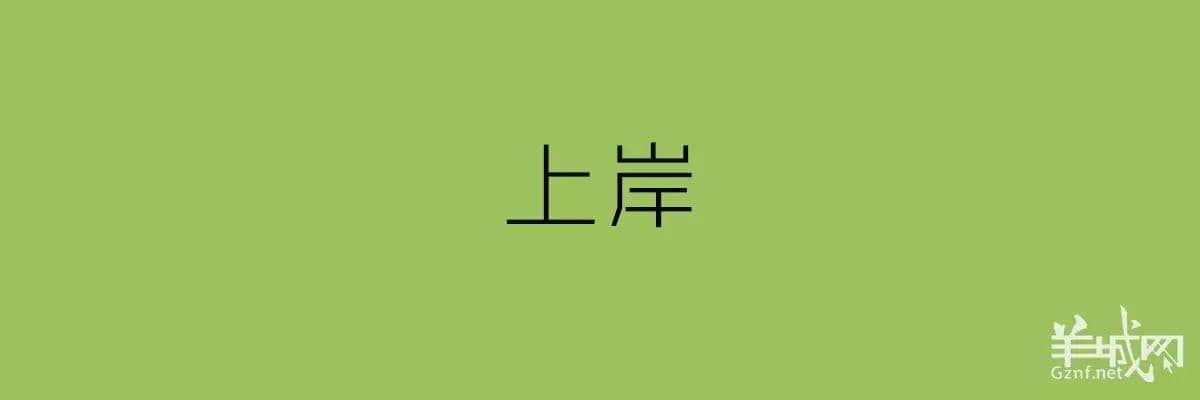 讲粤语嘅人,最钟意“指桑骂槐”! 讲粤语嘅人,最钟意“指桑骂槐”!
