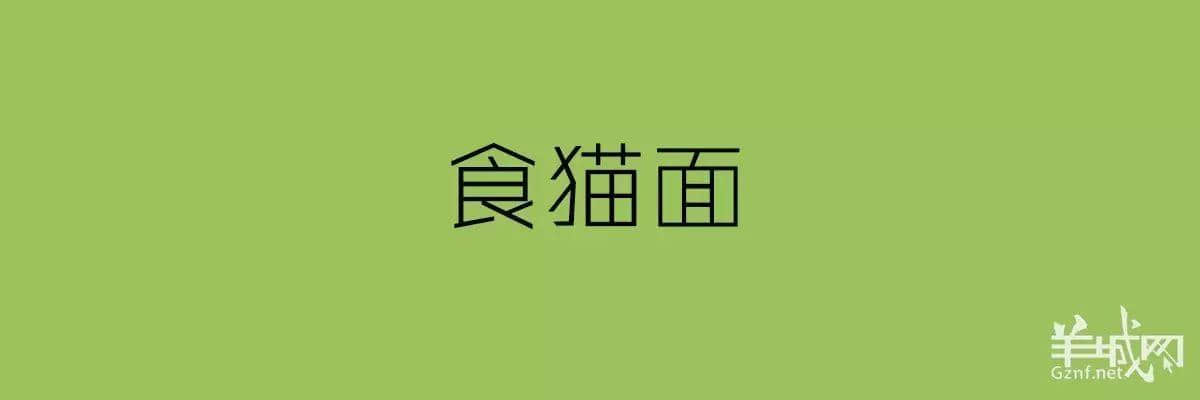 讲粤语嘅人,最钟意“指桑骂槐”! 讲粤语嘅人,最钟意“指桑骂槐”!