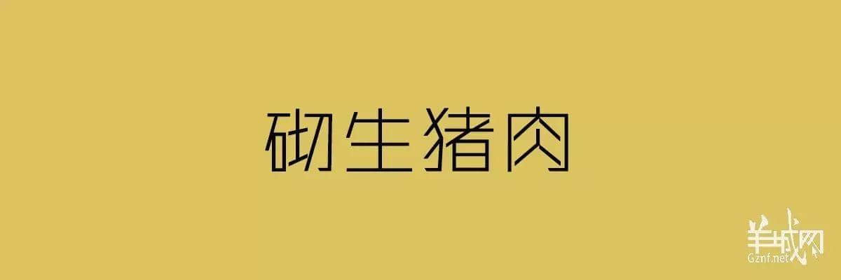 “四四六六拆掂佢”系唔系黑社会用语? “四四六六拆掂佢”系唔系黑社会用语?