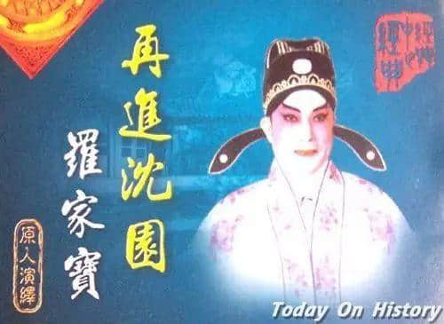 记住今日:粤剧三泰斗,同月同日走 记住今日:粤剧三泰斗,同月同日走