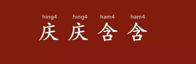 粤语讲嘢似影片,声情并茂有画面 粤语讲嘢似影片,声情并茂有画面