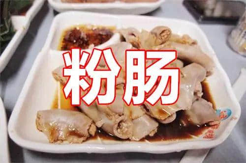 广东人斯文粗口,究竟“糟质”咗几多正常食物 广东人斯文粗口,究竟“糟质”咗几多正常食物