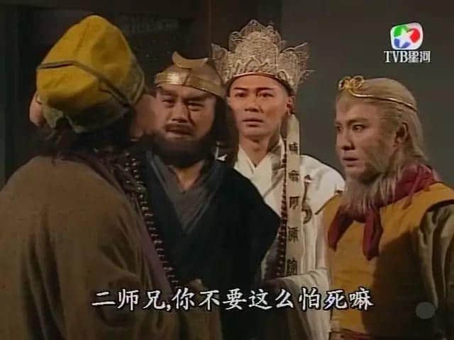 呦!取西经?边够96版西游记玩吖! 呦!取西经?边够96版西游记玩吖!