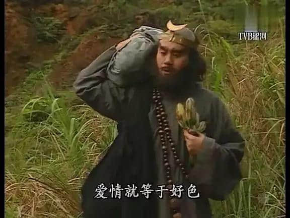 呦!取西经?边够96版西游记玩吖! 呦!取西经?边够96版西游记玩吖!