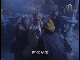 呦!取西经?边够96版西游记玩吖! 呦!取西经?边够96版西游记玩吖!