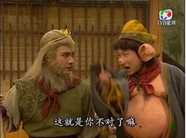 呦!取西经?边够96版西游记玩吖! 呦!取西经?边够96版西游记玩吖!