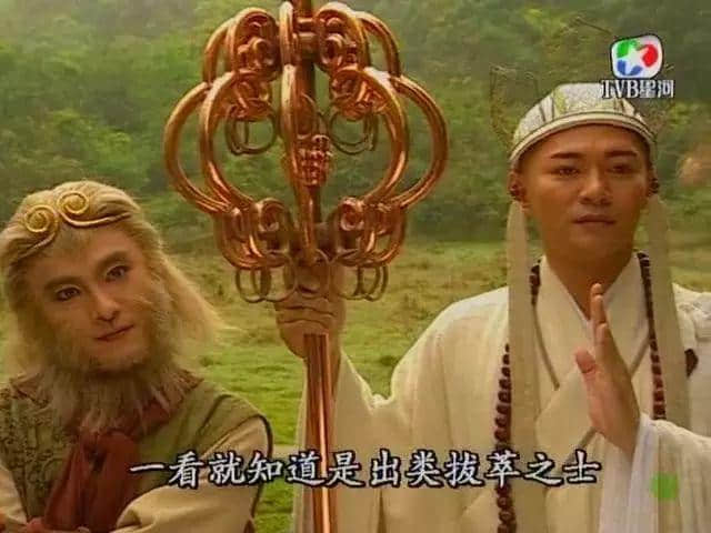 呦!取西经?边够96版西游记玩吖! 呦!取西经?边够96版西游记玩吖!