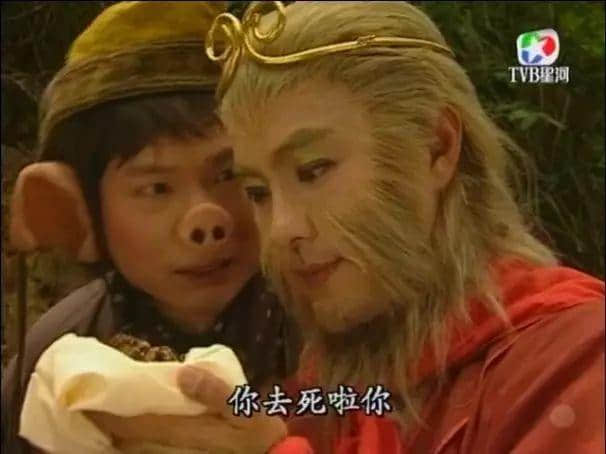 呦!取西经?边够96版西游记玩吖! 呦!取西经?边够96版西游记玩吖!