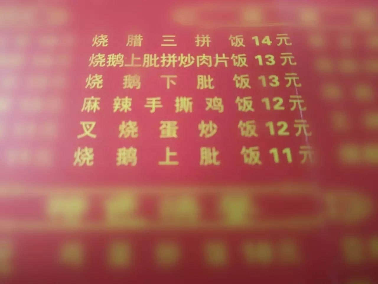 你食紧嘅,可能系“假烧鹅” 你食紧嘅,可能系“假烧鹅”