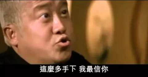 学识几句江湖黑话,成个猪栏你最恶 学识几句江湖黑话,成个猪栏你最恶