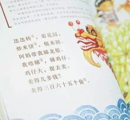 儿童节头条留畀你：将阿妈教嘅童谣唱出嚟！