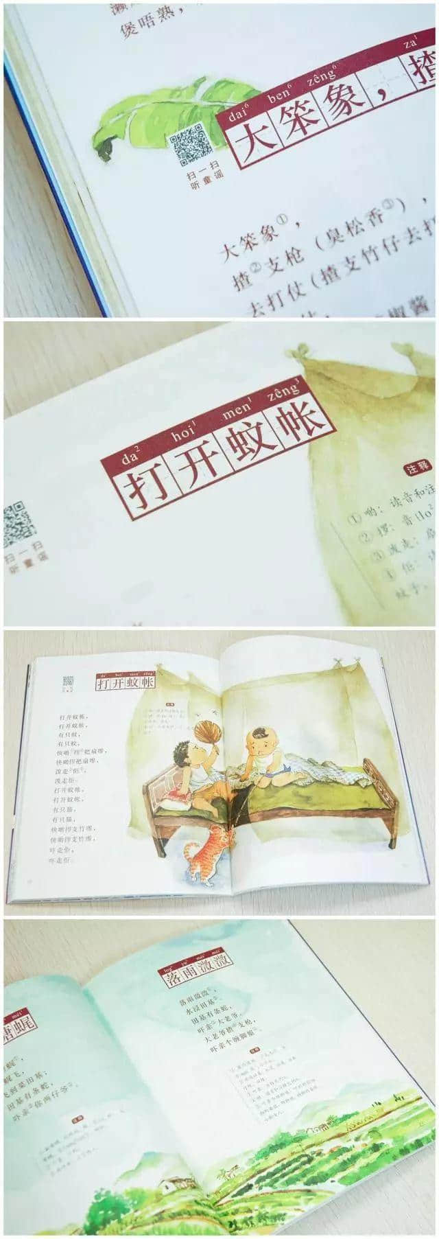 儿童节头条留畀你：将阿妈教嘅童谣唱出嚟！