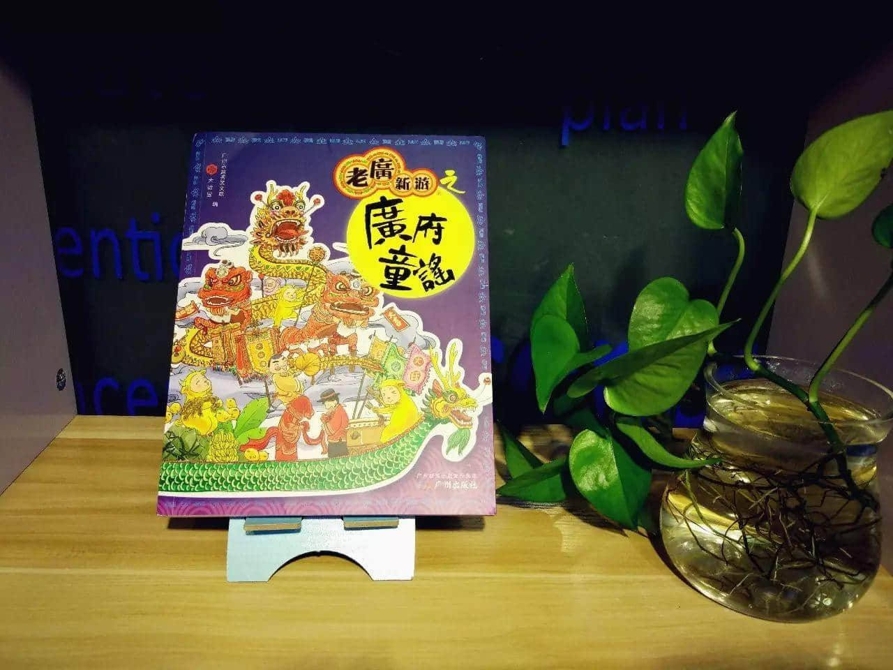 儿童节头条留畀你：将阿妈教嘅童谣唱出嚟！