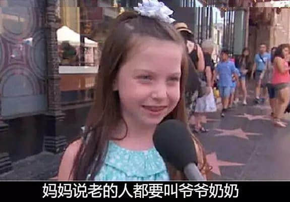 小学生眼中的90后...