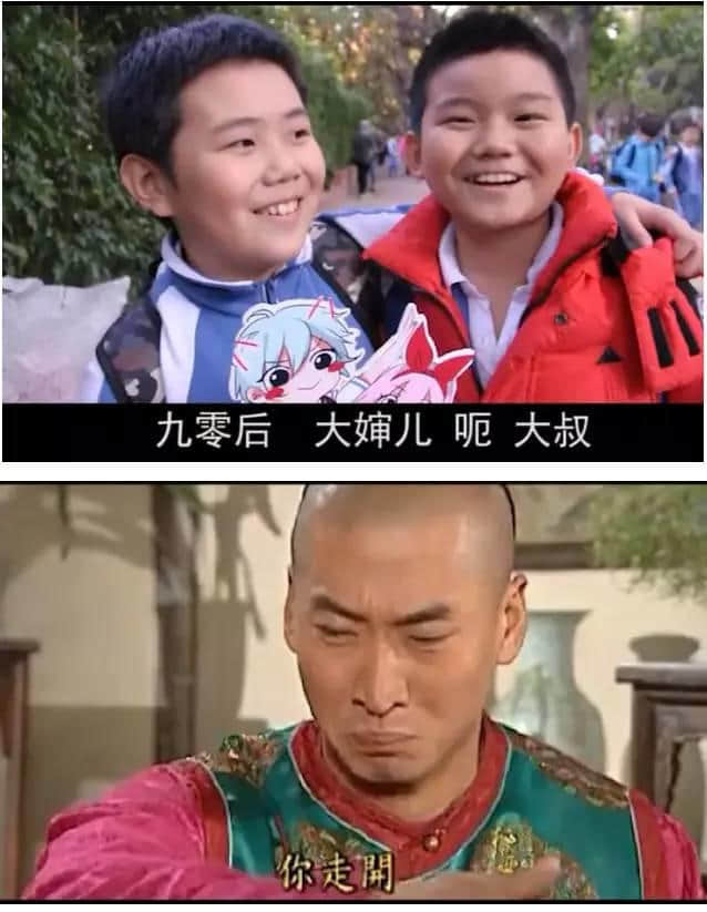 小学生眼中的90后...