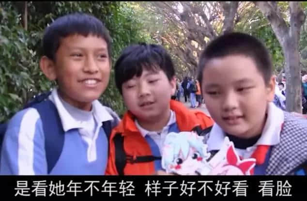 小学生眼中的90后...