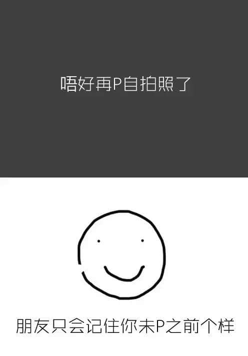 做人唔丧,点算咸鱼 做人唔丧,点算咸鱼