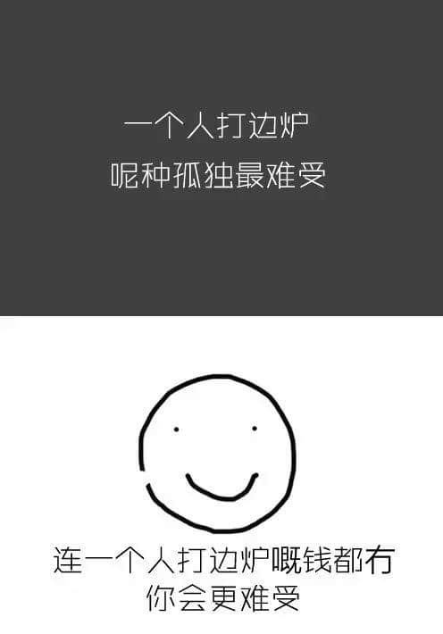 做人唔丧,点算咸鱼 做人唔丧,点算咸鱼