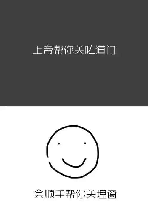 做人唔丧,点算咸鱼 做人唔丧,点算咸鱼