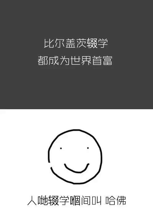 做人唔丧,点算咸鱼 做人唔丧,点算咸鱼