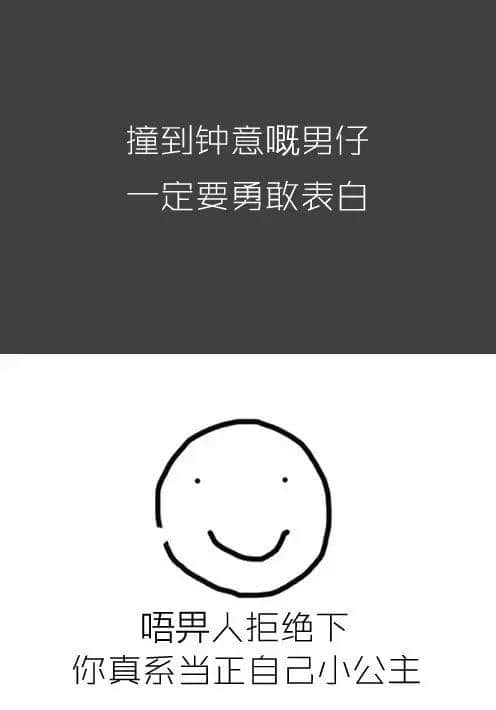 做人唔丧,点算咸鱼 做人唔丧,点算咸鱼