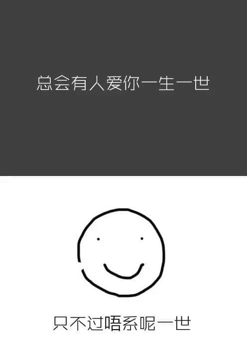 做人唔丧,点算咸鱼 做人唔丧,点算咸鱼