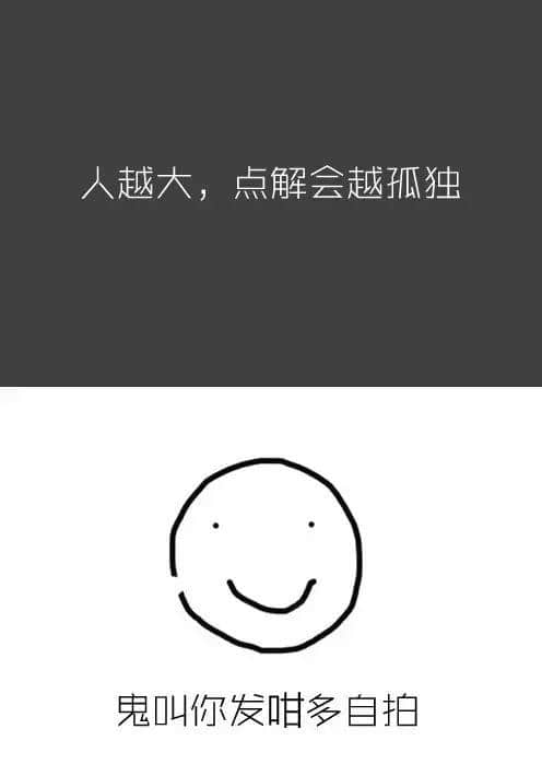 做人唔丧,点算咸鱼 做人唔丧,点算咸鱼