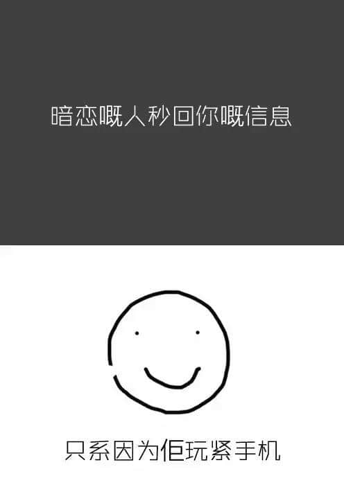 做人唔丧,点算咸鱼 做人唔丧,点算咸鱼