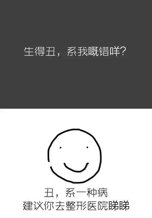 做人唔丧,点算咸鱼 做人唔丧,点算咸鱼