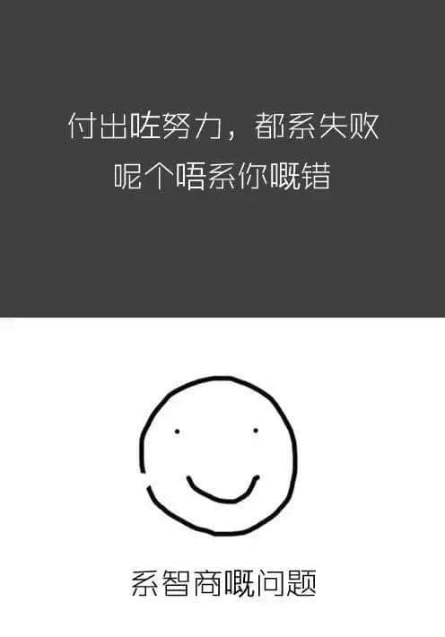 做人唔丧,点算咸鱼 做人唔丧,点算咸鱼