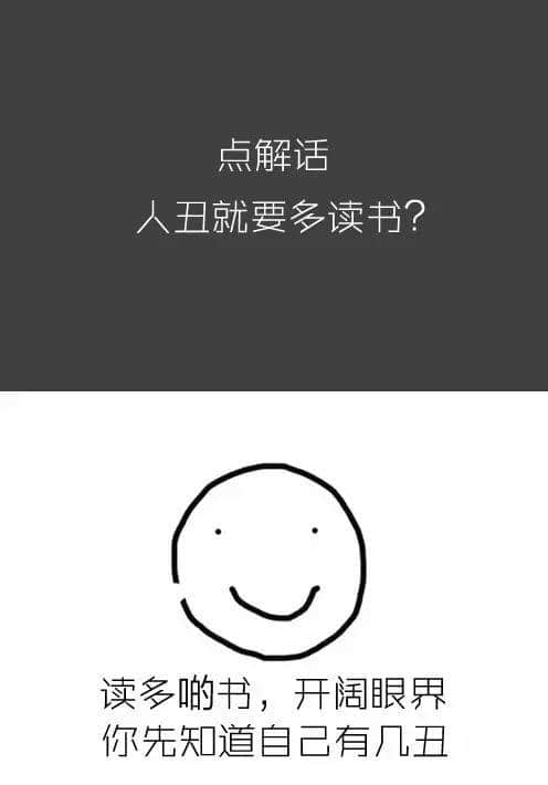 做人唔丧,点算咸鱼 做人唔丧,点算咸鱼