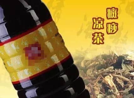 饮咗呢碗凉茶,十八年后仲系一条好汉 饮咗呢碗凉茶,十八年后仲系一条好汉