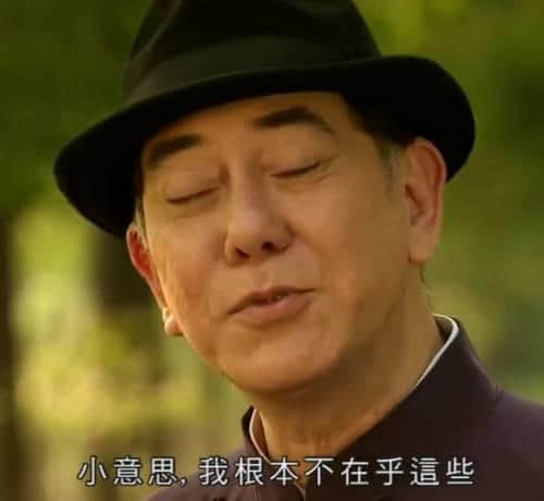 饮咗呢碗凉茶,十八年后仲系一条好汉 饮咗呢碗凉茶,十八年后仲系一条好汉