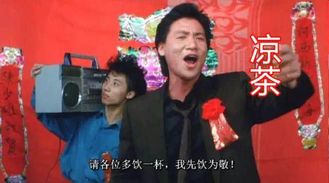 饮咗呢碗凉茶,十八年后仲系一条好汉 饮咗呢碗凉茶,十八年后仲系一条好汉