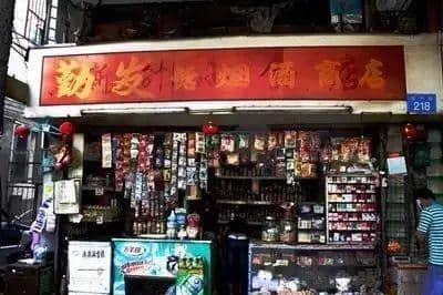 一个80后的“士多回忆录”