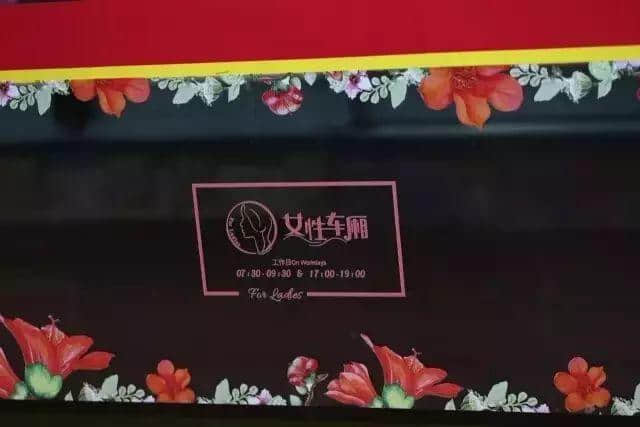 【女性车厢】试行首日就出事! 【女性车厢】试行首日就出事!