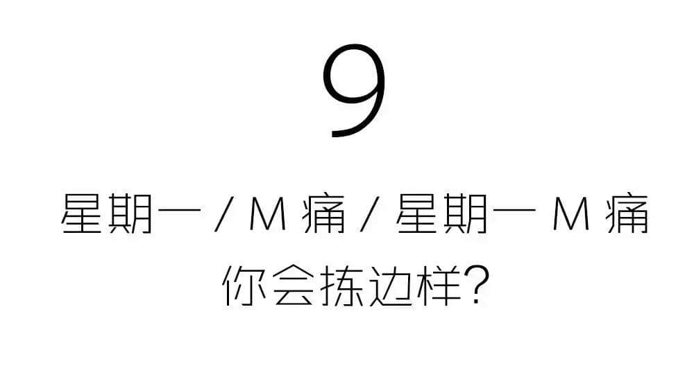 有咩痛苦得过星期一? 有咩痛苦得过星期一?