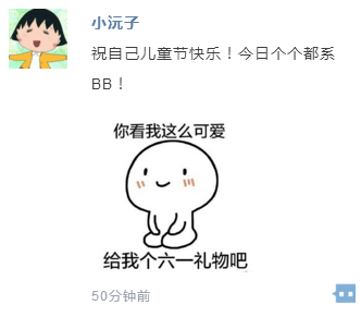 你凭咩过儿童节?年龄定智商? 你凭咩过儿童节?年龄定智商?